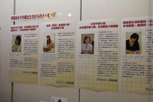 展示された平塚に所縁がある棋士からのメッセージ