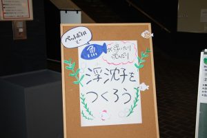 実習生が作った告知看板