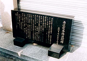 加藤本陣跡の碑