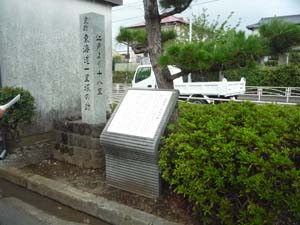 東海道一里塚跡を示す石碑