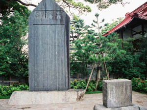 稲井石の碑