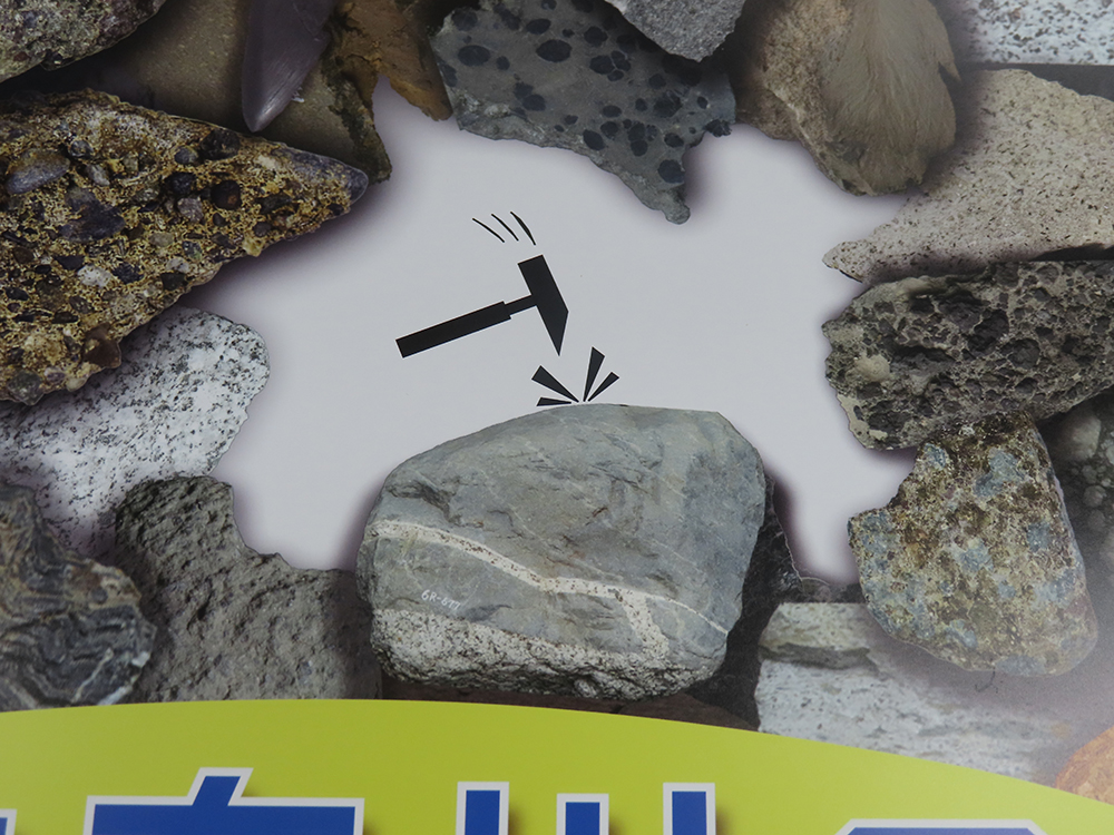 ポスターの一部を拡大して撮影したもの。石がぐるりと囲み、神奈川県の形が作られている。