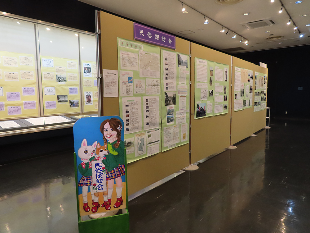 民俗探訪会の展示の様子。平塚の古道を紹介している。