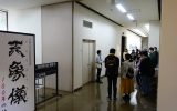 秋期特別展　展示解説