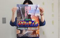 ポスターの全体像