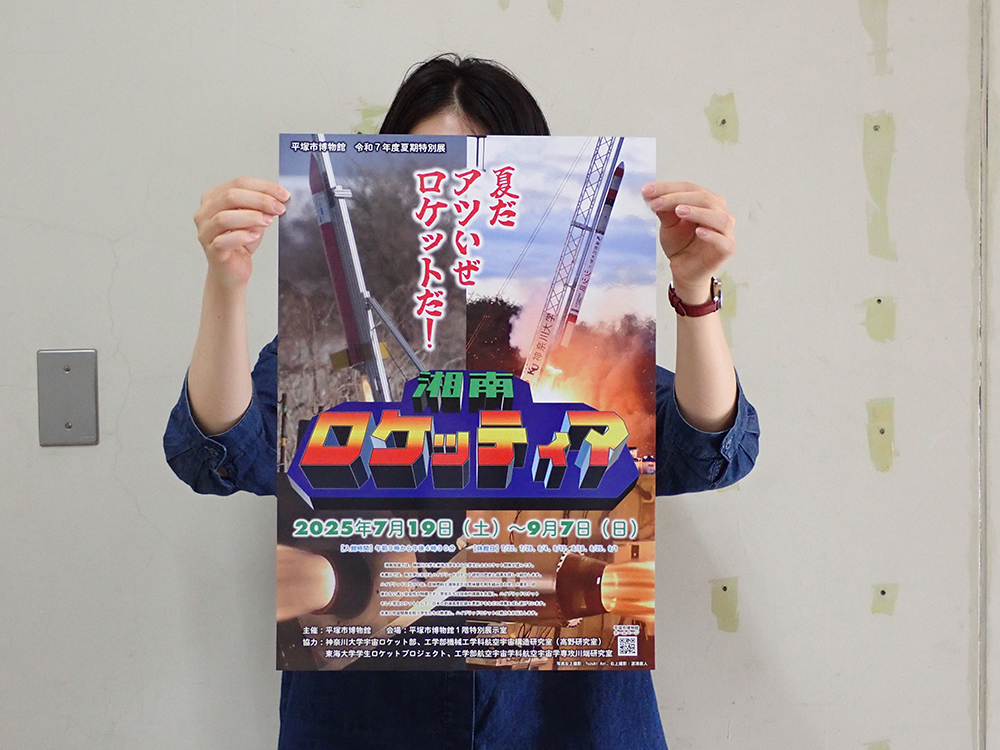 ポスターの全体像。B3サイズでちょうど人の上半身が隠れるぐらいの大きさ。
