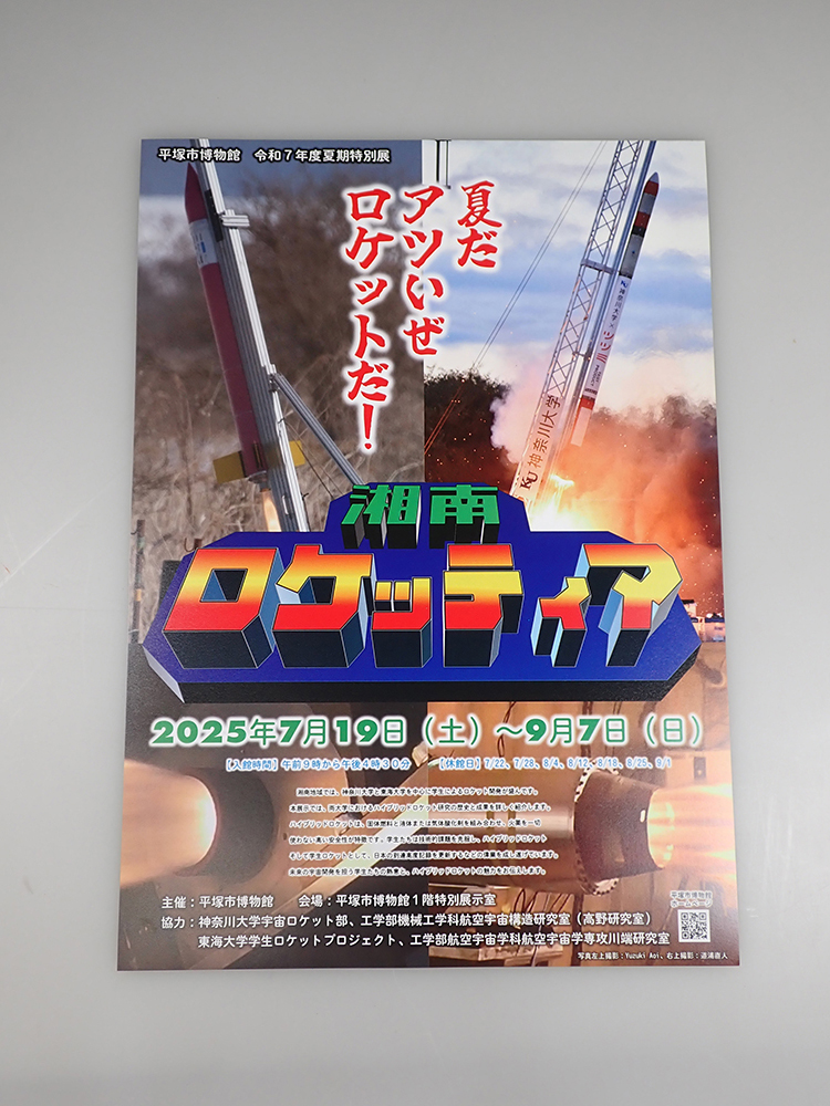 ちらしの表面。ポスターと同じデザイン。