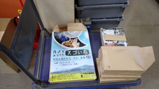 博物館日記