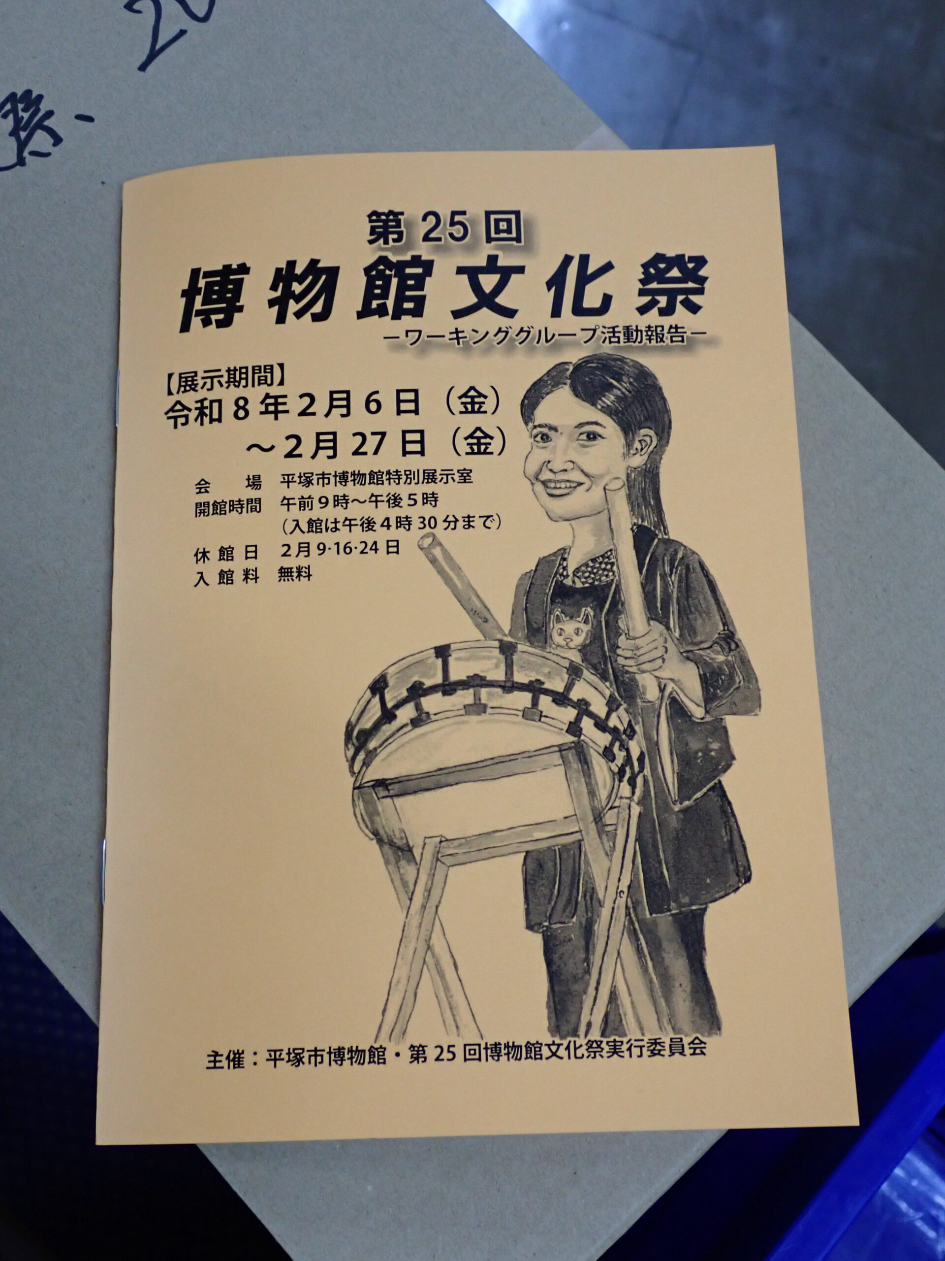 リーフレットの表紙。お囃子太鼓をたたく女性の絵柄。