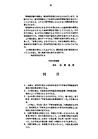 自然と文化　1号 序・例言