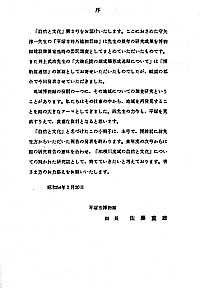 自然と文化　2号 序