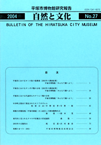 自然と文化　27号 表紙・目次