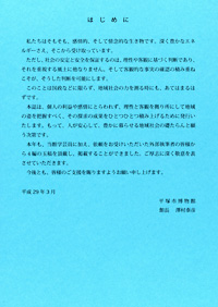 自然と文化　40号 はじめに
