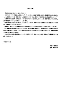 自然と文化　41号 はじめに