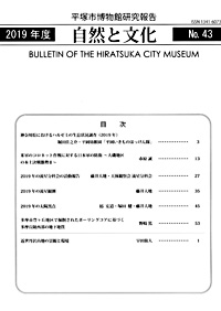 自然と文化　43号 表紙・目次