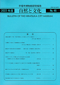 自然と文化　46号 表紙・目次