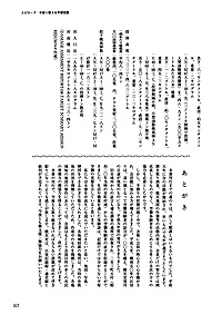 証言編 あとがき