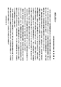 証言編 発刊にむけて