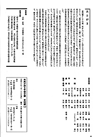 資料編（二） あとがき