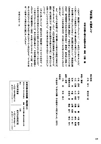 資料編（三） 資料編を編集して