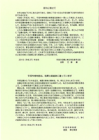 通史編（Ⅰ） 発刊に寄せて