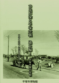 通史編（Ⅰ） 表紙