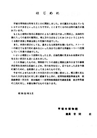 年報 1号 はじめに