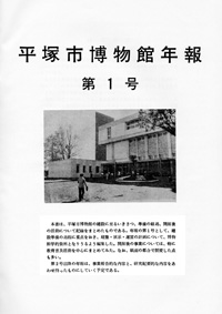 年報 1号 表紙裏
