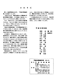 年報 1号 おわりに