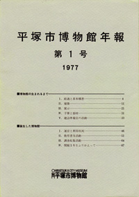 年報 1号 表紙