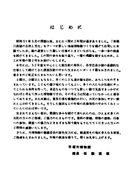 年報 2号 はじめに