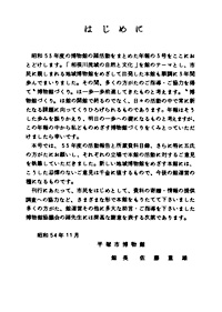 年報 3号 はじめに