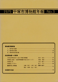 年報 3号 表紙