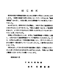 年報 4号 はじめに