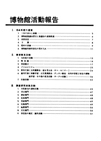 年報 4号 目次