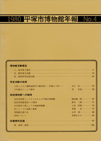 年報 4号 表紙