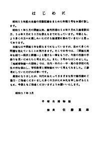年報 5号 はじめに