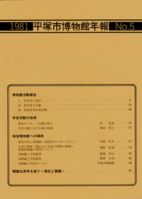 年報 5号 表紙