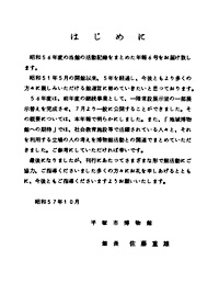 年報 6号 はじめに
