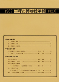 年報 6号 表紙