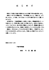 年報 7号 はじめに