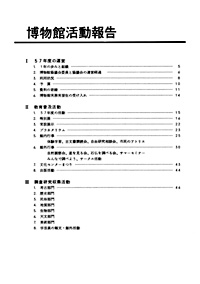 年報 7号 目次
