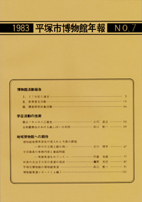 年報 7号 表紙