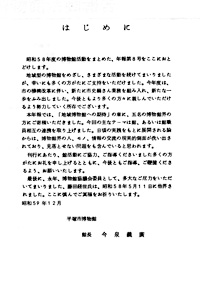 年報 8号 はじめに