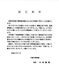 年報 9号 はじめに