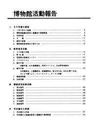年報 9号 目次