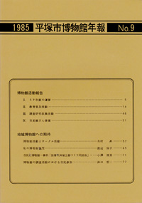 年報 9号 表紙