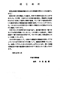 年報10号 はじめに