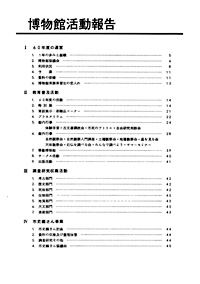 年報10号 目次