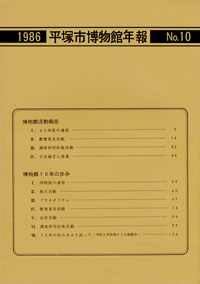 年報10号 表紙